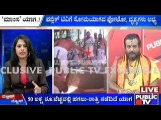 Somayaga :Violence Against Animals: Meat Sacrifice..!