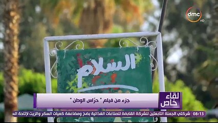 لقاء خاص - جزء من فيلم ( حراس الوطن ) بطولة النجم الجندي محمد رمضان