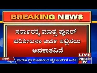 Singer Premlatha Files A Petition IN High Court