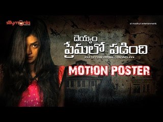 Web Series - Deyyam Premalo Padindi - Motion Poster ||  ‪#‎DeyyamInLuv‬