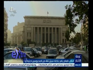 下载视频: #غرفة_الأخبار | النائب العام يأمر بإخلاء سبيل 44 من المحبوسين احتياطيا