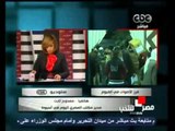 فرز الاصوات والمؤشرات الاولى- لميس الحديدي