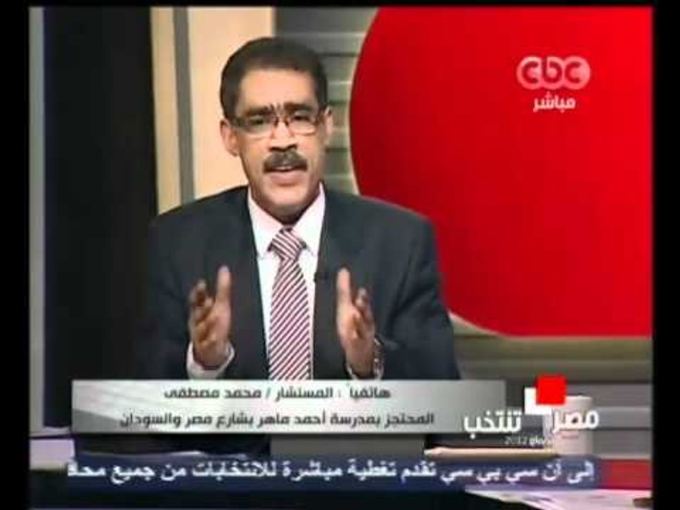 المستشار محمد مصفى يستنجد بالشرطة العسكريه