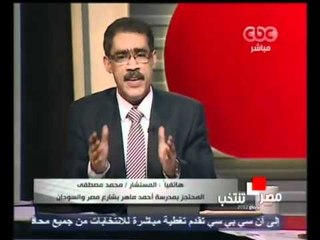 المستشار محمد مصفى يستنجد بالشرطة العسكريه
