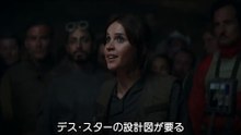 【号泣必至】『ローグ・ワン／スター・ウォーズ・スト