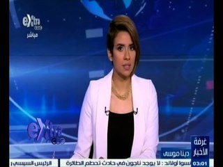 #غرفة_الأخبار | جولة إخبارية مع #دينا‪_‬موسى ليوم 24 مارس 2015