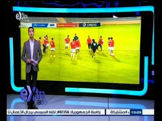 Download Video: #غرفة_الأخبار | المنتخب المصري يواصل تدريباته استعداد لمقابلة غينيا الاستوائية بالقاهرة