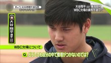 大谷翔平がWBC欠場のケガの真相を語