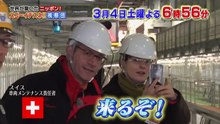 【世界が驚いたニッポン!　スゴ～イ�