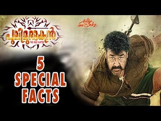 ലാലേട്ടന്റെ പുലിമുരുകൻ !!! അഞ്ചു പ്രത്യേകതകൾ  | 5 Special Things About Pulimurugan