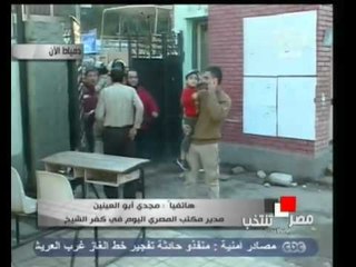 ‎‫كفر الشيخ - حضور مكثف في بعض الدوائر‬