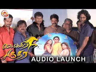 Jaikira Kuthirai Movie Audio Launch || Jeevan, Dimple Chopade ||  tamil news