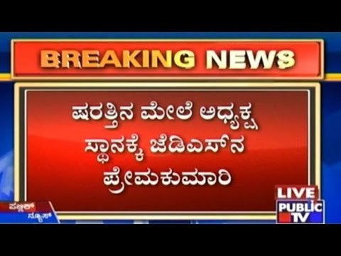 Mandya Panchayat Elections JDS Dissidents Continues