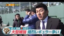[プロ野球]レギュラーは坂本のみ！巨人の熾烈な定位�