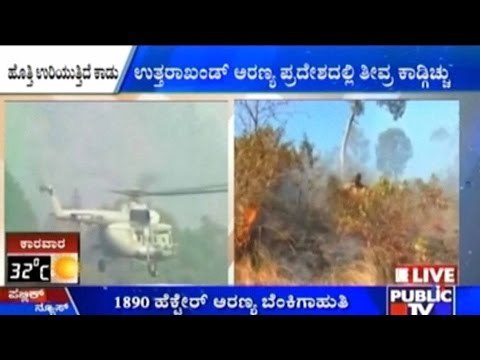 Uttarakhand forest fire: IAF Undertakes Water Sprinkling Operations