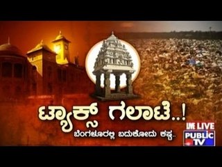 Public TV | Zindagi Vishesha | May 1st, 2016