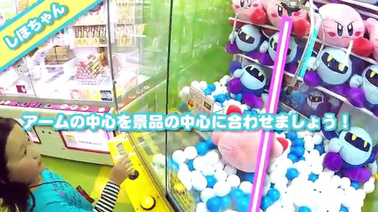 【UFOキャッチャー】モリファンのクレーンゲーム限定景品を攻略してみた！