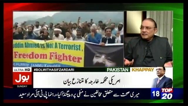 Pakistan Khappay With President Asif Ali Zardari – 2nd June 2017