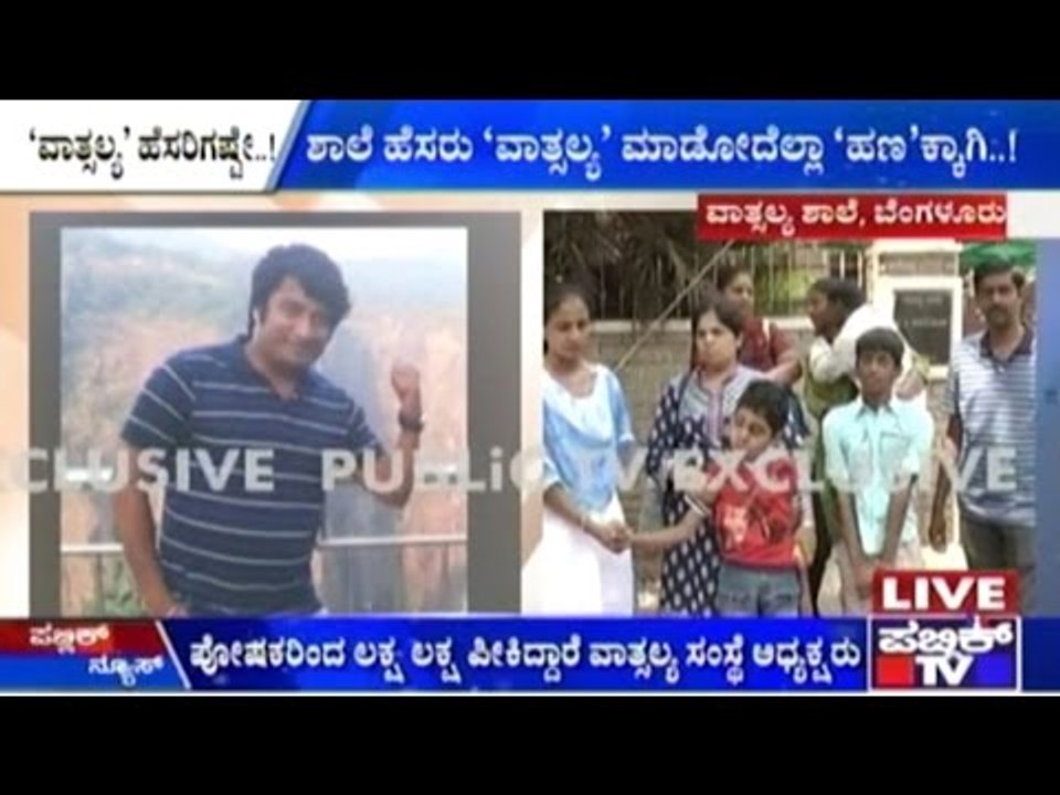 Bangalore: Vatsalya Special School- Injustice To Children & Parents?