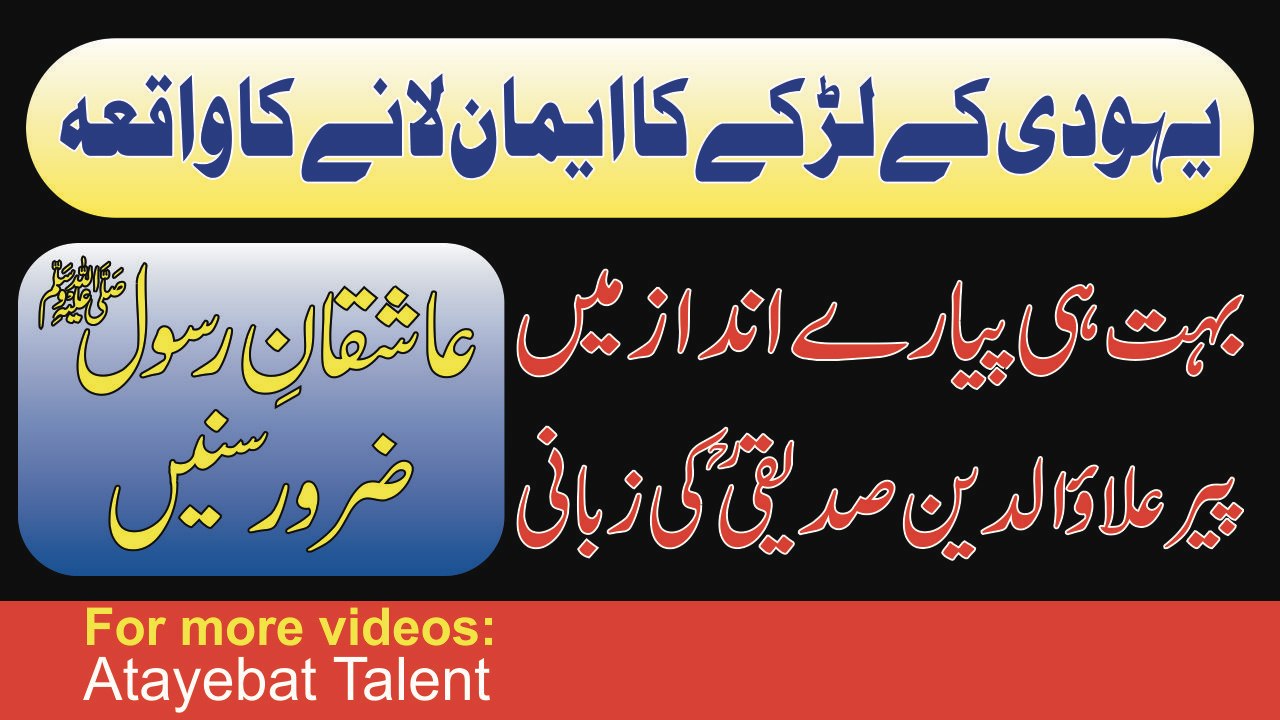 A simple answer to Yazeed's Lovers