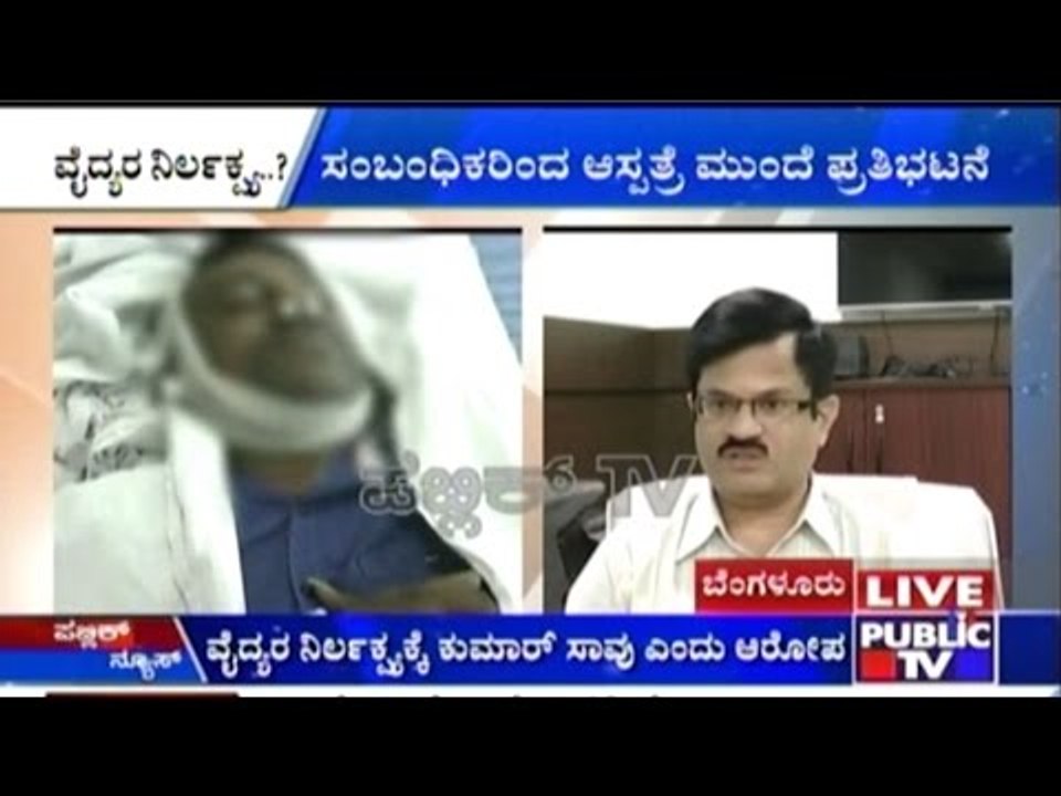 Doctor's Negligence Causes Death Of Patient