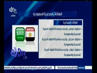 #غرفة_الأخبار | شاهد .. تاريخ العلاقات المصرية السعودية