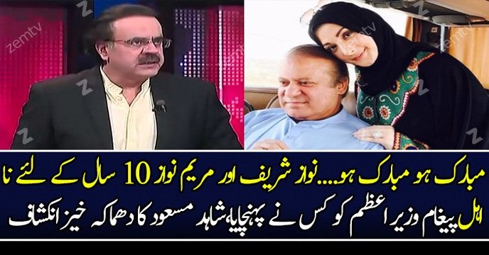 Nawaz Sharif will be Disqualified