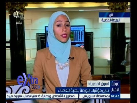 #غرفة_الأخبار | تباين مؤشرات البورصة بنهاية التعاملات