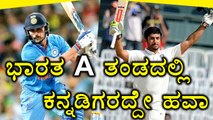 Kanndiga Manish Pandey, Karun Nair To Lead India A Teams | Oneindia Kannada
