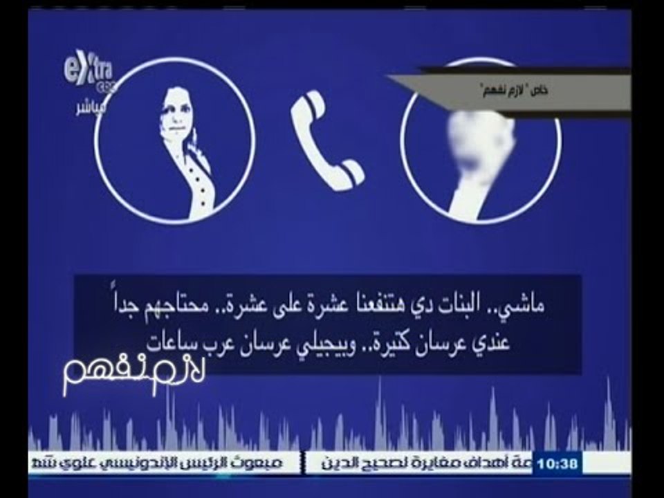 #لازم_نفهم | تحقيق تلفزيوني عن مكاتب زواج الفتيات من مصريين وأثرياء عرب