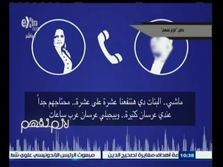 Download Video: #لازم_نفهم | تحقيق تلفزيوني عن مكاتب زواج الفتيات من مصريين وأثرياء عرب