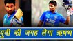 India vs West Indies 3rd ODI : Predicted XI , Rishbh pant to Play, Yuvraj OUT | वनइंडिया हिंदी