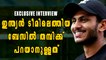 Interview With Cricketer Basil Thampi | Oneindia Malayalam