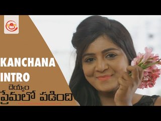 Web Series - Deyyam Premalo Padindi - Kanchana Introduction ||  ‪#‎DeyyamInLuv‬