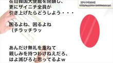 【韓国崩壊】『安倍首相は韓国を心底どうでもいいと思�