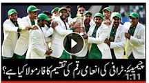 Players, management to get Champions Trophy prize money