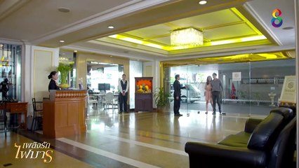 เพลิงรักไฟมาร ตอนที่ 6 ย้อนหลัง 28 มิ.ย. 60