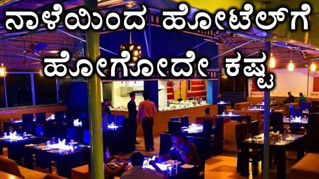 GST Rates 2017 : Hotels, Restaurants Are All Set To Implement New Tax