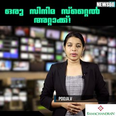 ഒരു സിനിമ സ്റ്റൈല്‍ അറ്റാക്ക്!!!  youtube :https://goo.gl/WKuN8s facebook:https://www.facebook.com/Anweshanamdotcom/