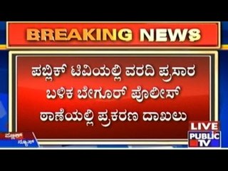 Bangalore: Farmer Files Case Against Followers Of Minister H.S.Mahadeva Prasad