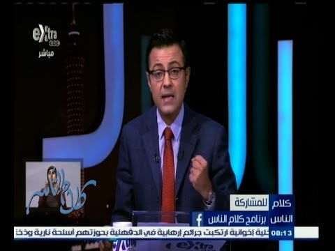 #كلام_الناس | كيف تقيم أوضاع الفقراء في مصر ؟ | الجزء الأول