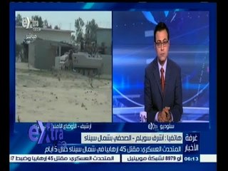 #غرفة_الأخبار | جولة إخبارية مع #محمد_سعيد_محفوظ | 22 مارس 2015