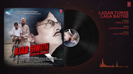 Lagan Tumse Laga Baithe Audio Song - Ajab Singh Ki Gajab Kahani - Rishi Pr