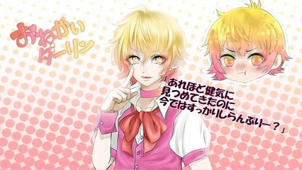 【P丸様。】お願いダーリン【歌ってみた】