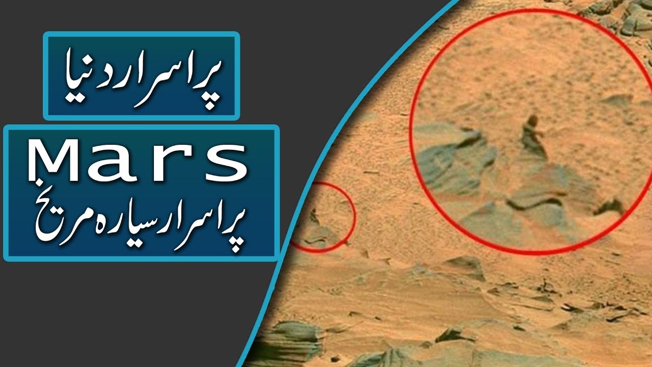 Mars Documentary - Mareekh Star Mysteries of space - Purisrar Dunya
