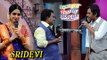 Sridevi And Nawazuddin Siddiqui At Chala Hawa Yeu Dya | Bhau Kadam, Kushal Badrike, Nilesh Sable