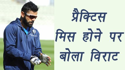 India VS West Indies: Virat Kohli says Rain Benefited us, as team got rest । वनइंडिया हिंदी