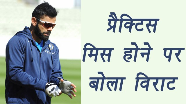 India VS West Indies: Virat Kohli says Rain Benefited us, as team got rest । वनइंडिया हिंदी