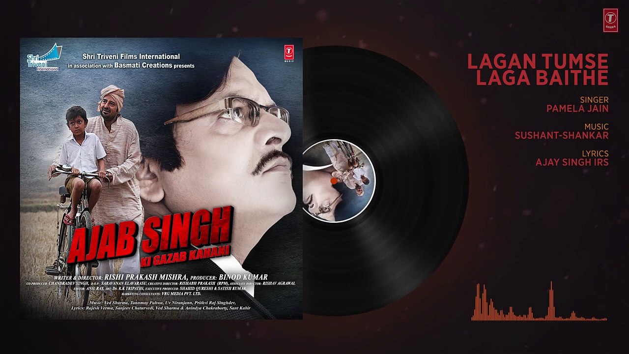 Lagan Tumse Laga Baithe Audio Song