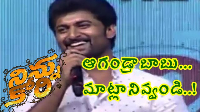 Nani Excited @ Ninnu Kori Pre-Release Event, Know Why ? | Filmibeat Telugu